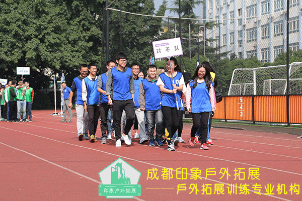 成都趣味运动会