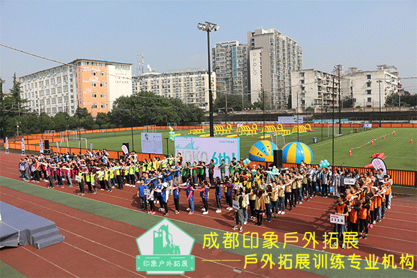 成都户外拓展公司