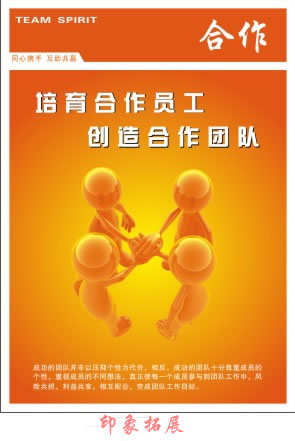 成都印象户外拓展