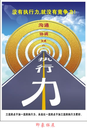 体验式拓展培训